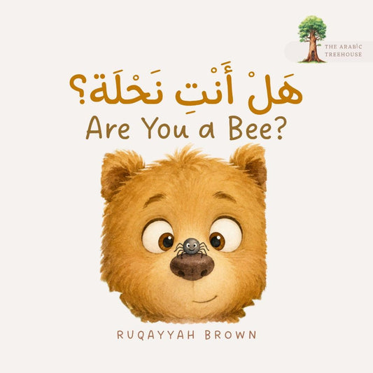 Are You a Bee? Bilingual Arabic & English - NEW!