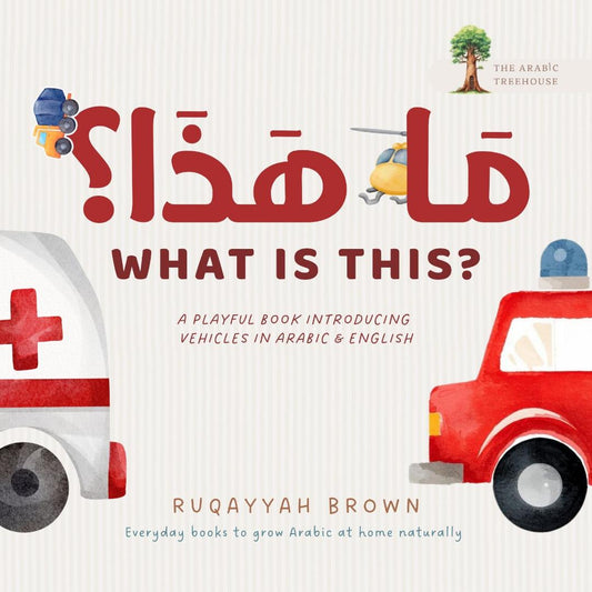 What Is This? Bilingual Arabic & English