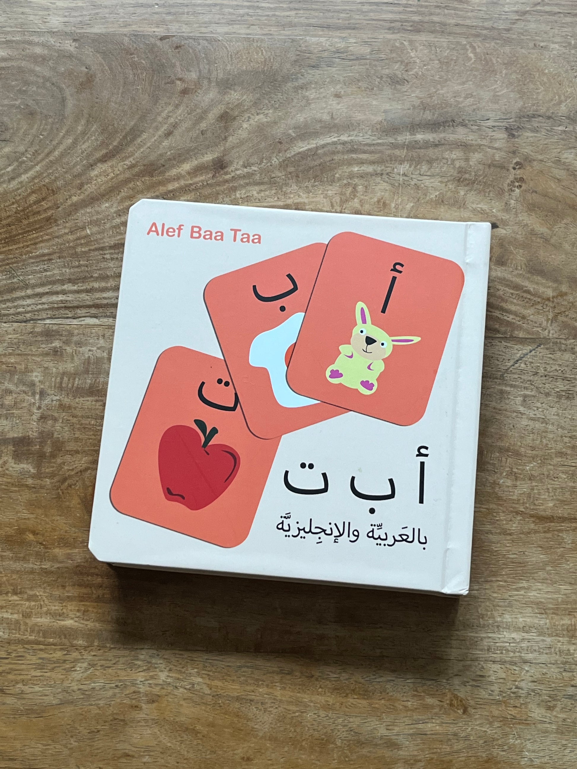 Bilingual Arabic Alphabet  with Arabic and English letters