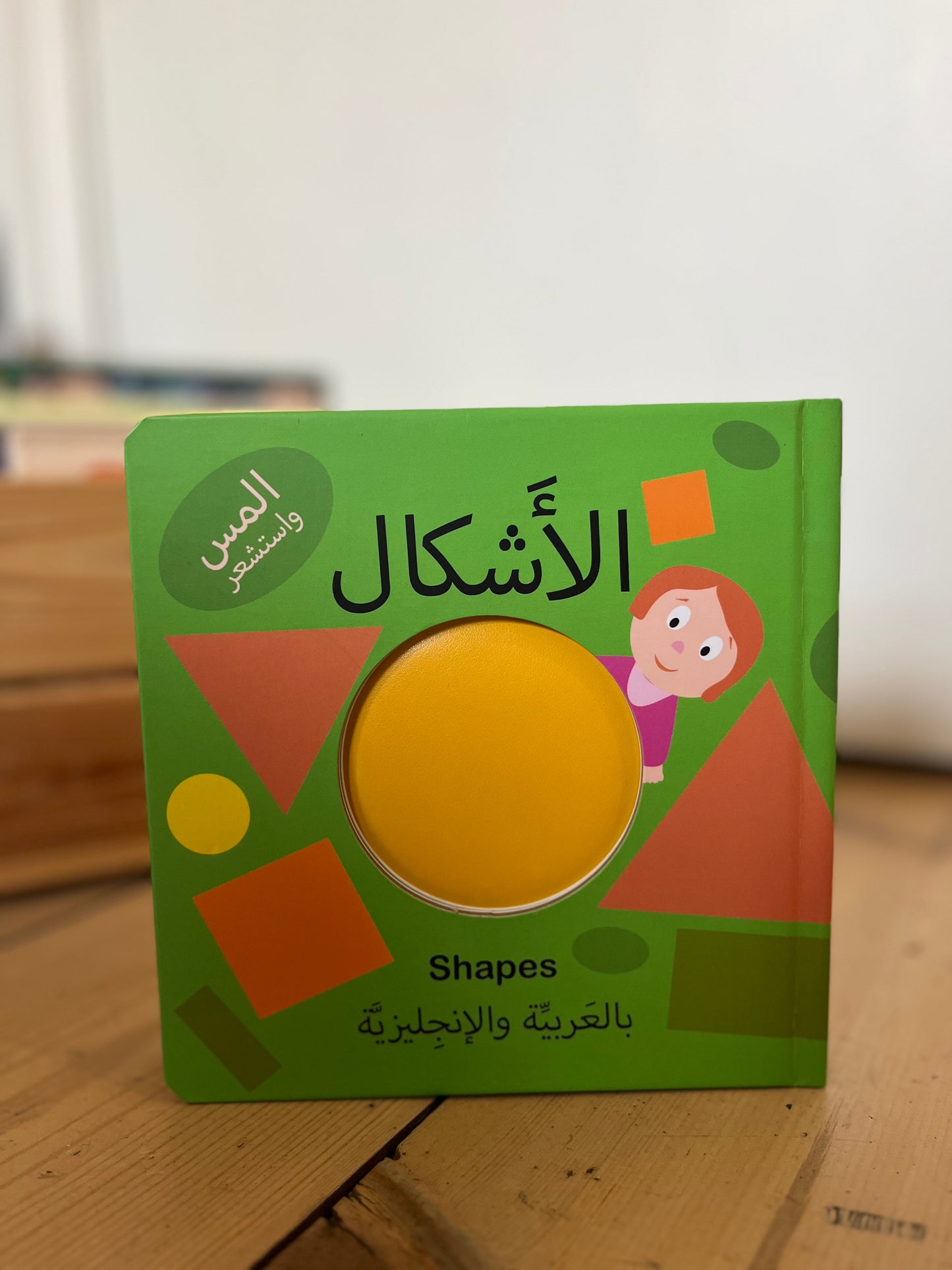 Arabic Educational Bundle | Alphabet, Numbers & Shapes (3 Books)
